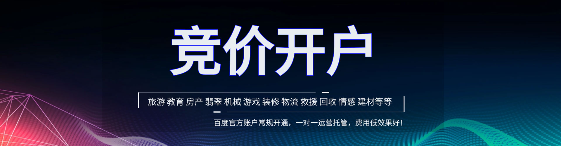 江阴百度开户返点