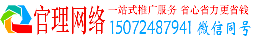 江阴官理百度怎么推广